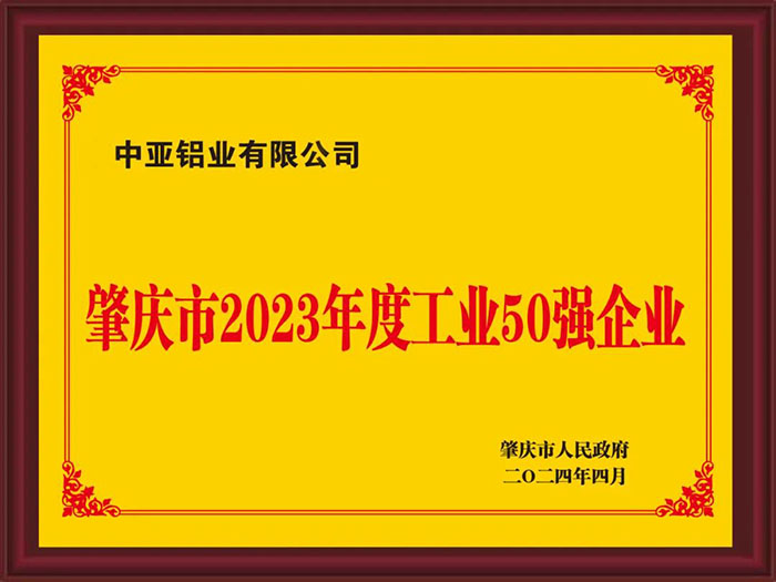 1730350948171725.jpg 中亞鋁業02.jpg