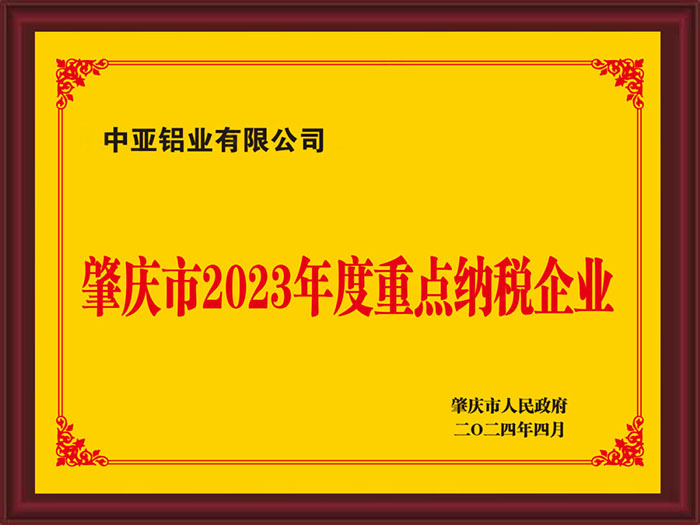 1730350969545349.jpg 中亞鋁業.jpg