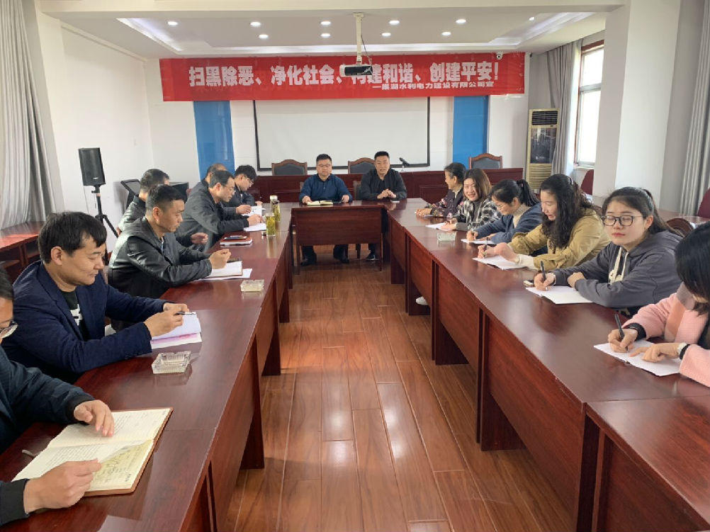 掃黑除惡，凈化社會(huì )，構建和諧照片.jpg